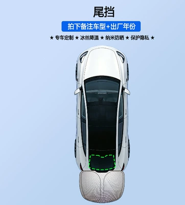 for the Ideal series, graphene: Car curtains - graphene-tailgate-1-piece