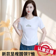 新しいスタイルのレタード気質年齢軽減Tシャツ、スリムでファッショナブルで多用途なトップス、スリムなラウンドネック、ゆったりとしたカジュアルな半袖