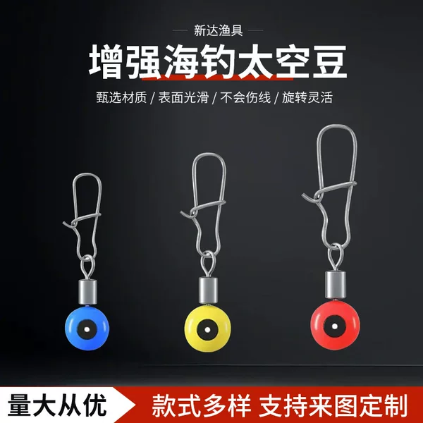 Sea Fishing Space Bean Sea Bean Enhanced Pin B-Type Eight-Character Ring Awa Sliding Floating Seat Big Belly Floating Connector Top Bean