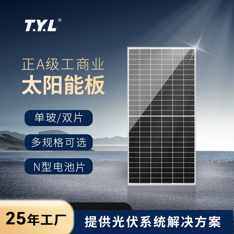 Солнечная фотоэлектрическая панель из монокристаллического кремния, компонент фотоэлектрической системы для выработки электроэнергии, 550 Вт, для установки на крыше, наружная, с двойным стеклом.