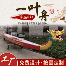 其他游艺设施;水上游艺设施;工艺船