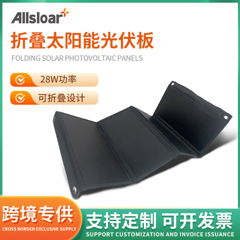 28W Solar Folding Charger for Car Batteries, Stable Voltage Solar Panel Component Charging Pack, Portable