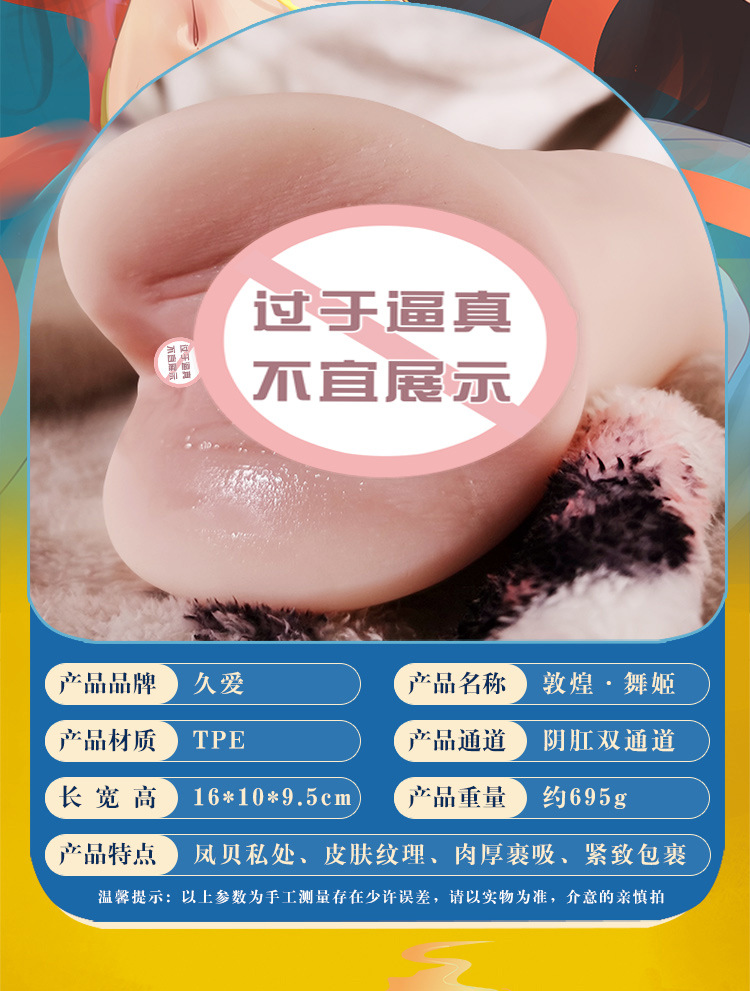 Jiuai Three Sisters Aircraft Cup Inversion Model Half-Body Hip Male Masturbator TPE Flesh — detail image 14