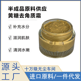 Yellow sugar exfoliating cream clean mild non-irritating delicate moisturizing skin repair pore exfoliating gel raw materials