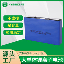 供应海芯10A大单体锂离子电池 不带保护板能源汽车户外蓄电池