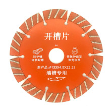133*4.5*22.23混凝土墙体斜齿开槽片 金刚石锯片加厚云石机墙槽片