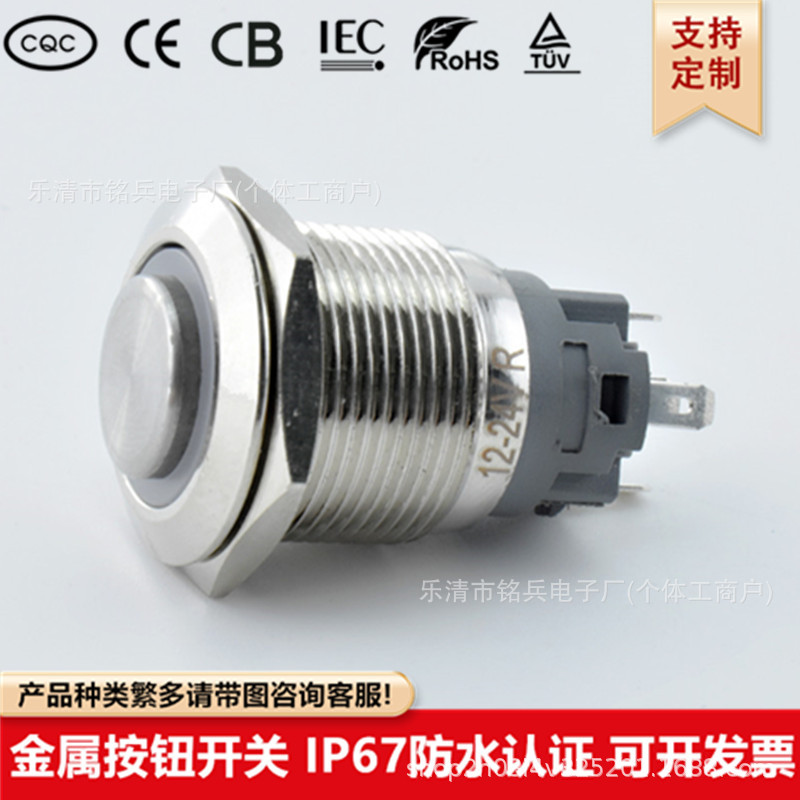 19MMC款 环形灯 自锁高头 IP67防水认证 插脚焊接脚 金属按钮开关