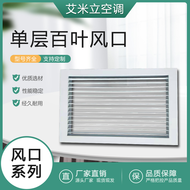 厂家供应铝合金防雨百叶外墙百叶窗空调百叶通风口圆形防雨百叶