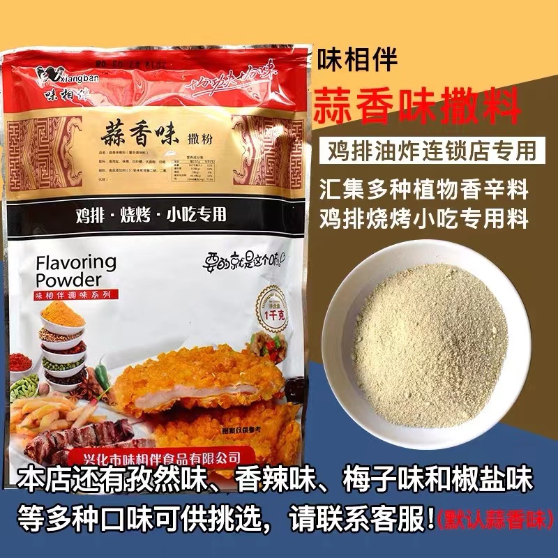 마늘맛을 곁들인 양념 1kg-1000g