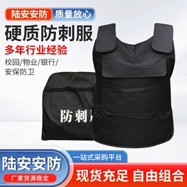 安保防卫用品;防爆盾牌;防刺背心