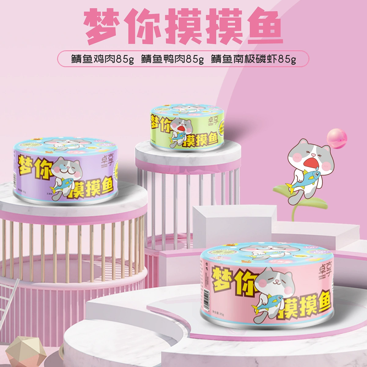 Zhuo Xiang Wang's красивый сенсорный рыбы кошка консервированные увлажняющие закуски банку 85g питательный Кот в кошку котенок суп банку