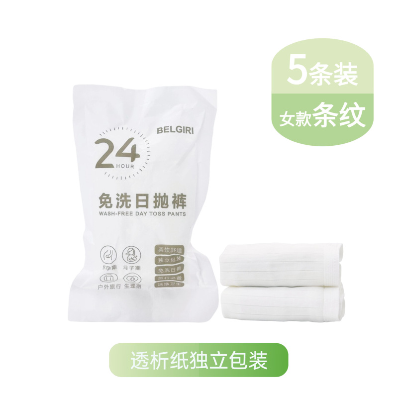 使い捨て女性用下着、滅菌済み純綿股間、旅行用洗濯不要ショーツ、産後用、大きいサイズ、毎日使い捨て下着、妊娠・産後用|undefined