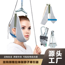 跨境供品悬挂式颈椎拉伸架家用便携护颈部拉脖子牵引器保健护具厂