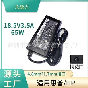 �m�û���18.5v3.5a�Pӛ����XPPP009H/L/D���Դ�m����hp540С��