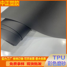 TPU��ɫ�����F��Ĥtpuĥɰ�۰����ߵ͜�Ĥ�ߏ�͸�����¹��ܱ�Ĥ