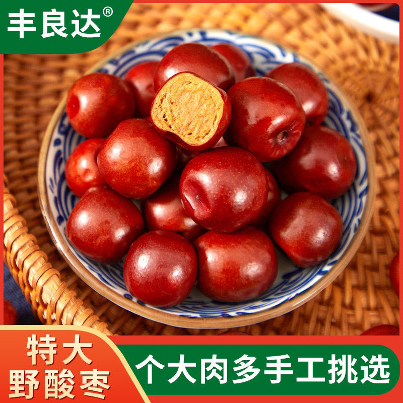 野生酸枣新鲜野酸枣新疆酸枣干荆棘酸枣散装山酸枣