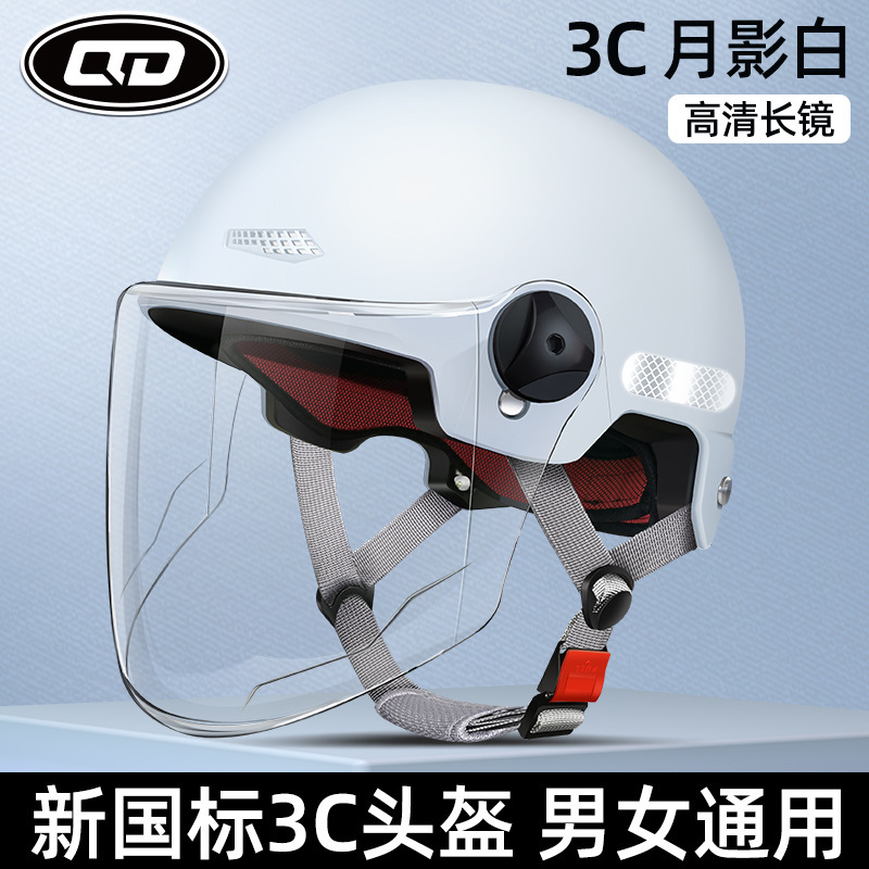 3C Certified Electric — Motuoche Auto Parts and Accessories - 3c-certified-moon-white-hd-long-visor