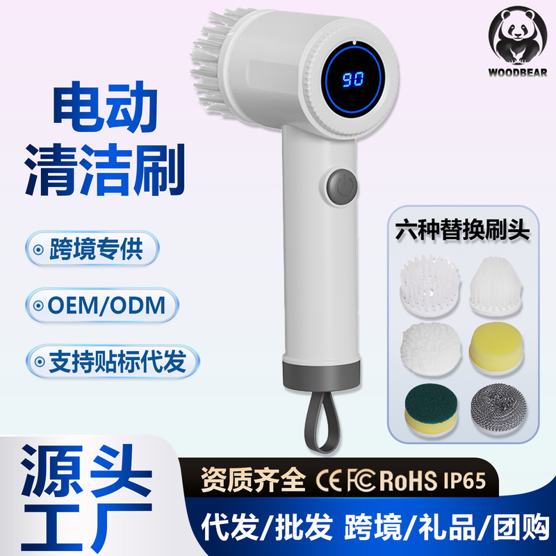 Cross-Border New Model Electric Cleaning Brush with Wireless Charging, Multi-Functional for Home Kitchen and Bathroom, Waterproof Brush with Multiple Brush Heads Cross-Border New Model Electric Cleaning Brush with Wireless Charging, Multi-Functional for Home Kitchen and Bathroom, Waterproof Brush with Multiple Brush Heads