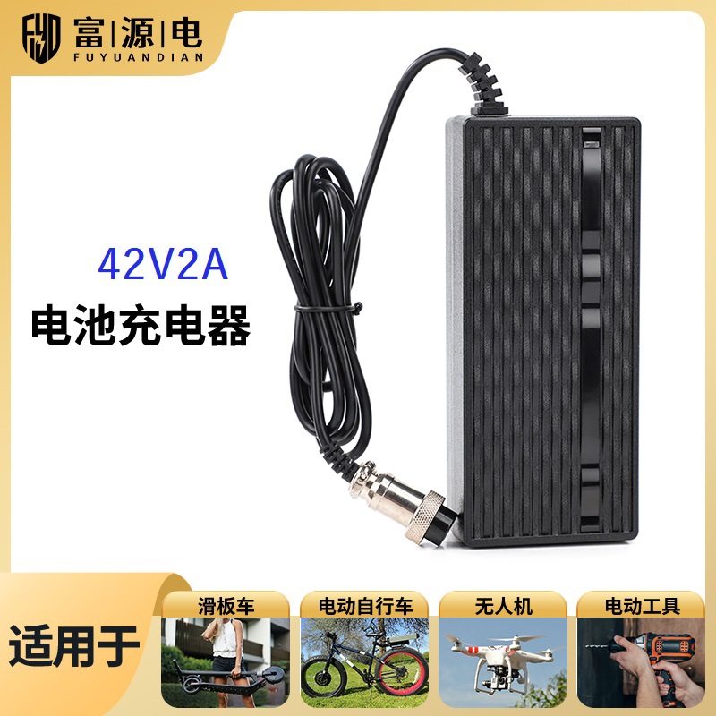 锂电池充电器电动滑板车锂电池自行车电动工具泳池清洁人充电器KC