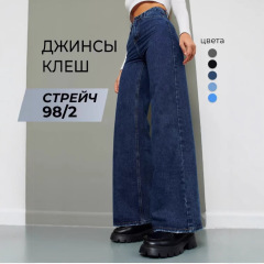 ロシア衣類対外貿易ジーンズ女性の 2025 新しいストレートパンツ女性のクロスボーダー OZON/WB ドロップシッピング