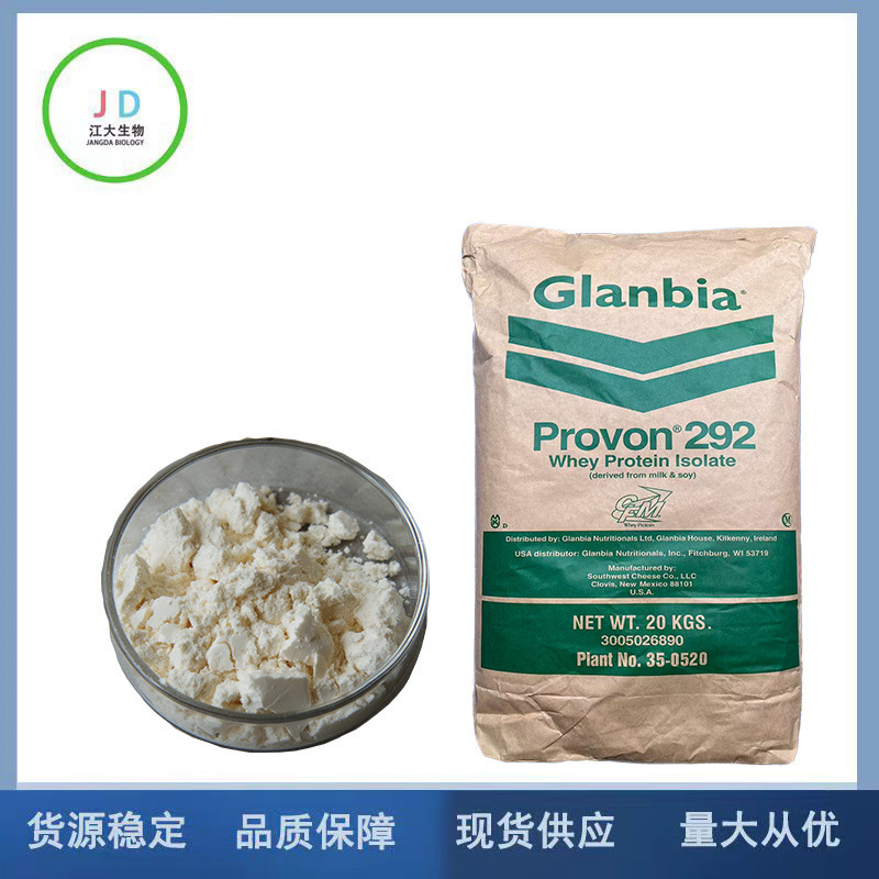 Whey Protein Concentrate WPI80 Instant Powder Fitness Muscle Powder Heat Stabilized Concentrated Whey Protein WPC80