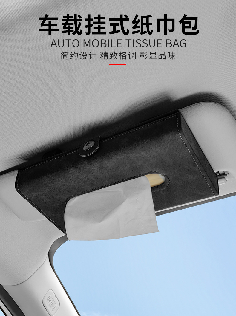 Suede non-blocking cosmetic mirror sun visor tissue box paper bag Tissue Bag car car accessories hanging