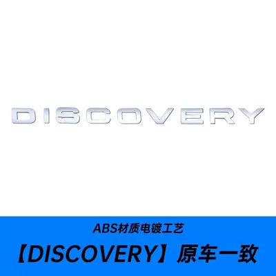 emblem, letters RANGE ROVER, Aurora, Car logo - standard-discovery-5-discovery-asian-silver-postmark