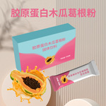 木瓜葛根粉定制代加工 女性冲饮胶原蛋白木瓜粉固体饮料OEM贴牌