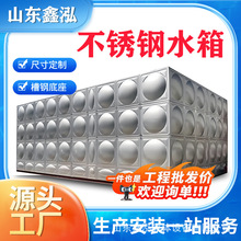 304不锈钢水箱方形食品级保温水箱消防蓄水池耐腐蚀适用于多行业