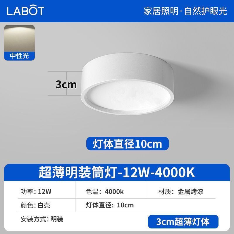 超薄明装筒灯円形led小天井灯通路灯入戸廊下玄関天井灯|undefined