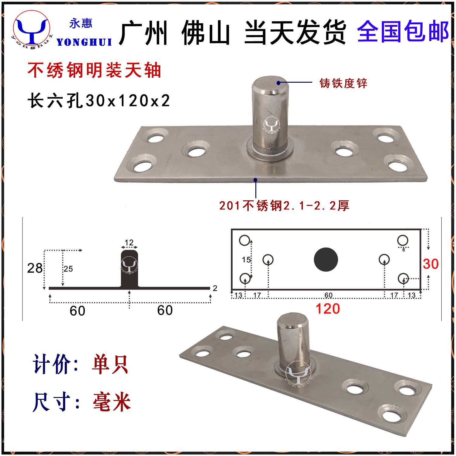 玻璃门上顶轴顶轴片地弹簧门配件上下顶轴不绣钢有框门支架五金