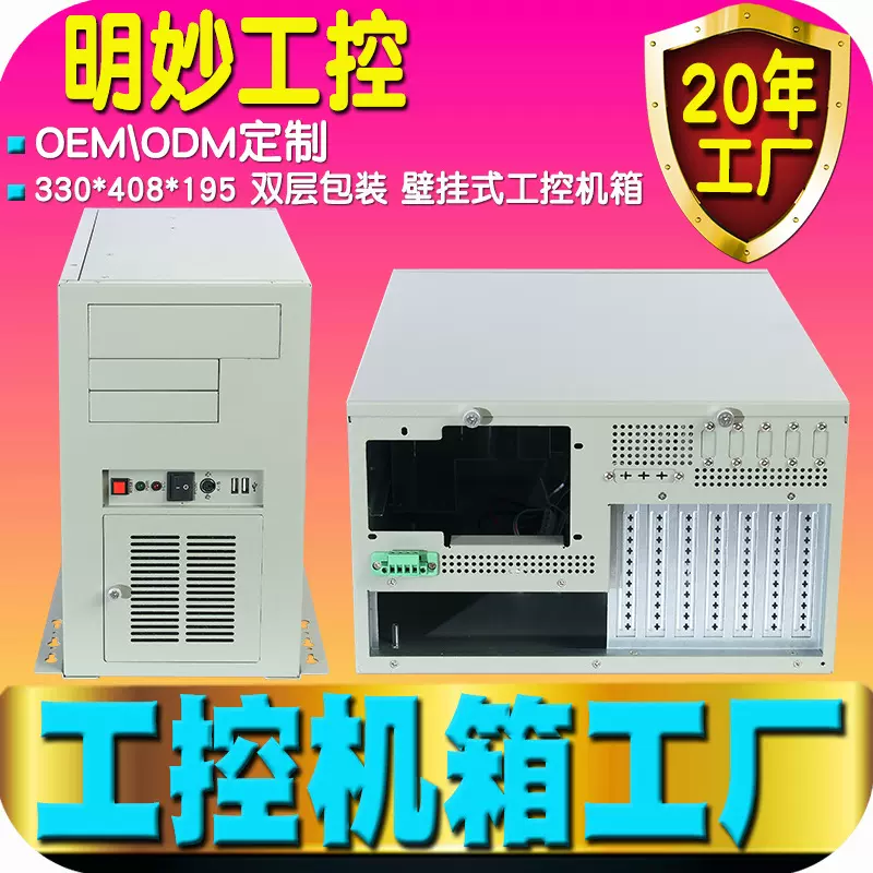 壁挂工业机箱 壁挂工控机箱 壁挂服务器机箱 壁挂式7槽机箱