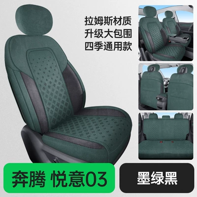 Seat Cover for Bestune Yueyi | Modelə uyğun (Original) oturacaq örtükləri - dark-green-black-standard-version-note-the-model-year