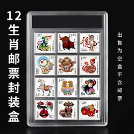 塑料盒;纪念币;收藏品鉴定