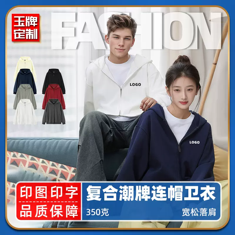 350克重磅双面平纹开衫绣字落肩宽松文化衫拉链连帽卫衣定制logo