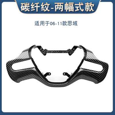 Steering wheel Civic Siming steering wheel trim - two-pairs-of-models-carbon-fiber-pattern-honda-civic2006-2011-model