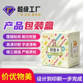 不干胶标签;其他礼品包装;纸盒