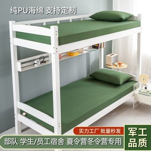 Military Green Mattress High Density Sponge Soft Cushion Military Training Mattress Floor Single Student Dormitory Upper and Lower Bunk Sponge Cushion