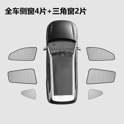 for Car Front Windshield — Sun shade - 6-pieces-for-the-whole-car-folding-model