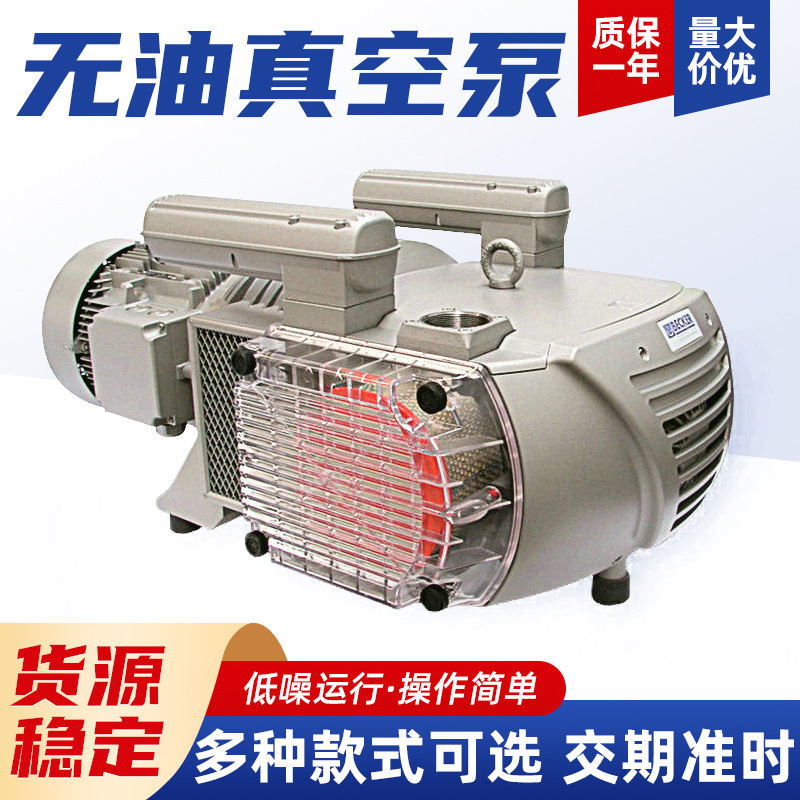 BECKER贝克无油润滑旋叶式真空泵 VTLF250德国原装真空泵代理