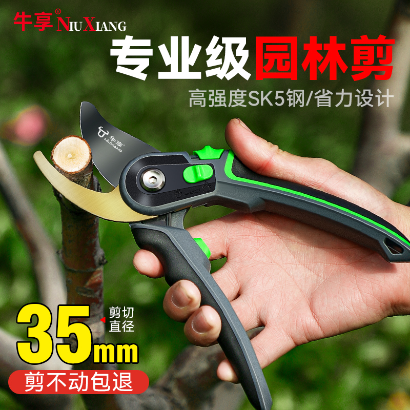 园艺剪不锈钢园林工具大全绿化采果批发花卉剪子果树修枝剪刀