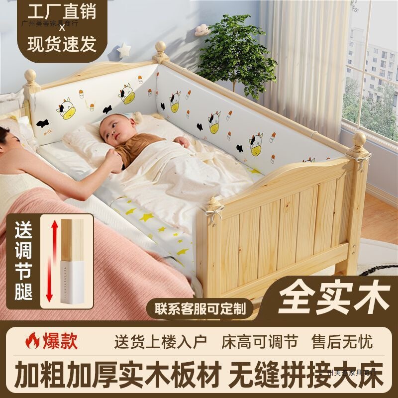 Solid Wood Baby Splicing Bed Plus Widened Children's Guardrail Baby Single Boy Crib Girl Bedside Large Bed