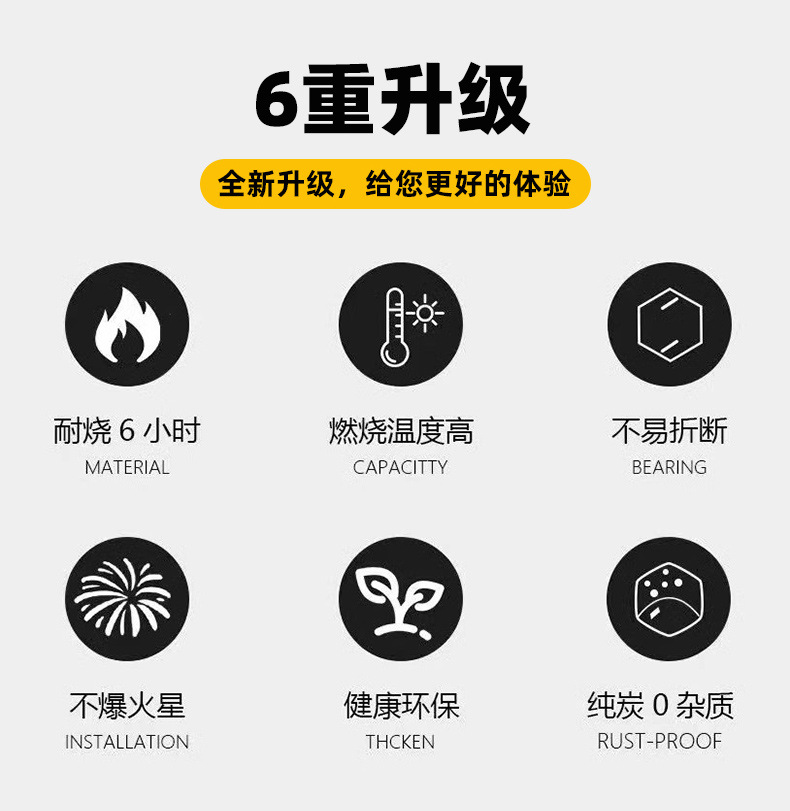 木炭详情_05
