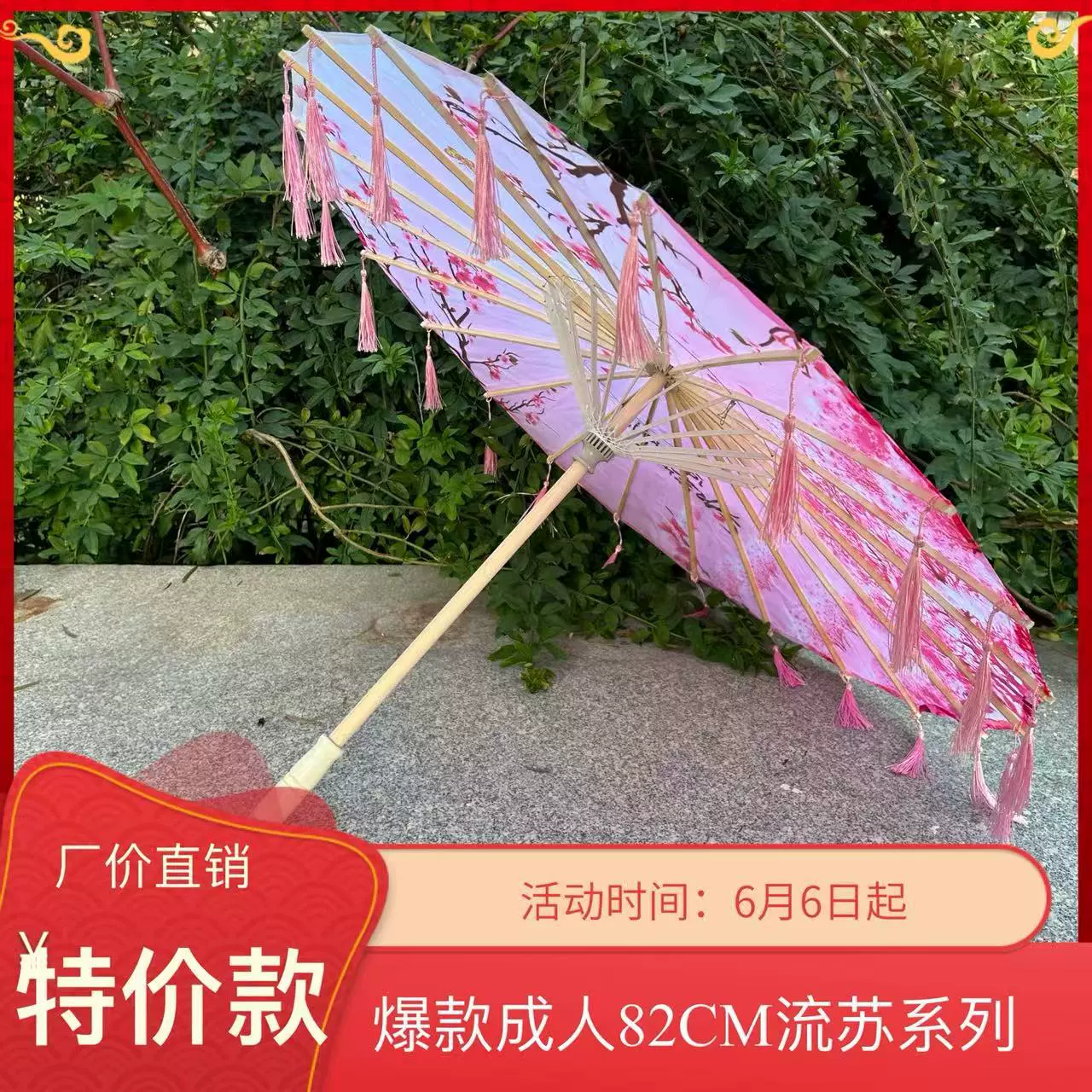 流苏伞古风油纸伞淡雅水墨复古摄影古典舞蹈伞汉服道具伞批发文艺