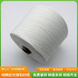 ���޽z���ë�����o�ܼ����޼�32/2֧40/2֧�p�ɽz���ë�����޼�