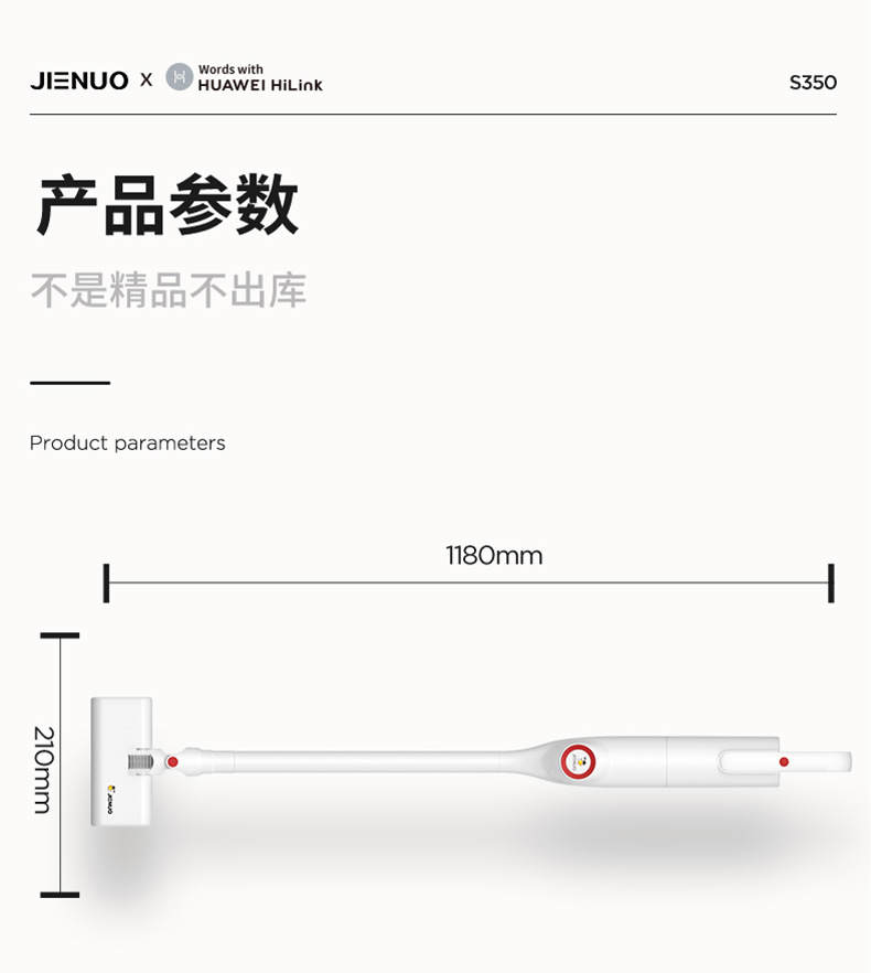 S350-华为详情(1)_17