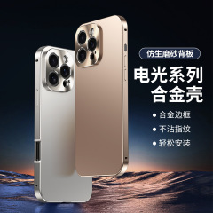 国境を越えた新製品金属磁気吸引転倒防止リンゴiphone16携帯ケース15/14/13/12/promax