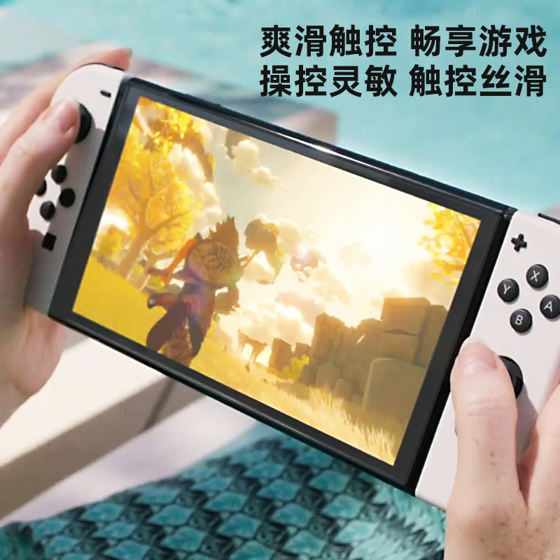 SwitchOLED película templada de 7 pulgadas consola de juegos Nintendo película de vidrio Erqiang 9H película protectora para los ojos