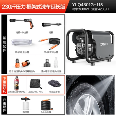 Car washing machine – tool cleaning machine water gun - 230kg-pressure1600w-frame-type-car-wash-extension-version