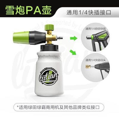 Foamer Pu Pot Car Wash Pre-Wash – Car cleaning tools - greenfield-snow-foam-pa-pot
